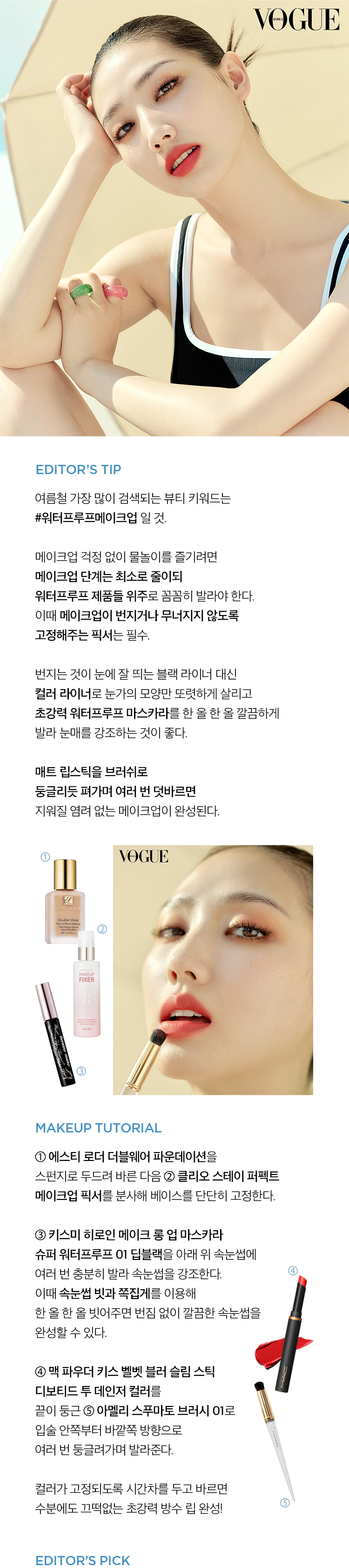 컬리 - 마켓컬리, 뷰티컬리